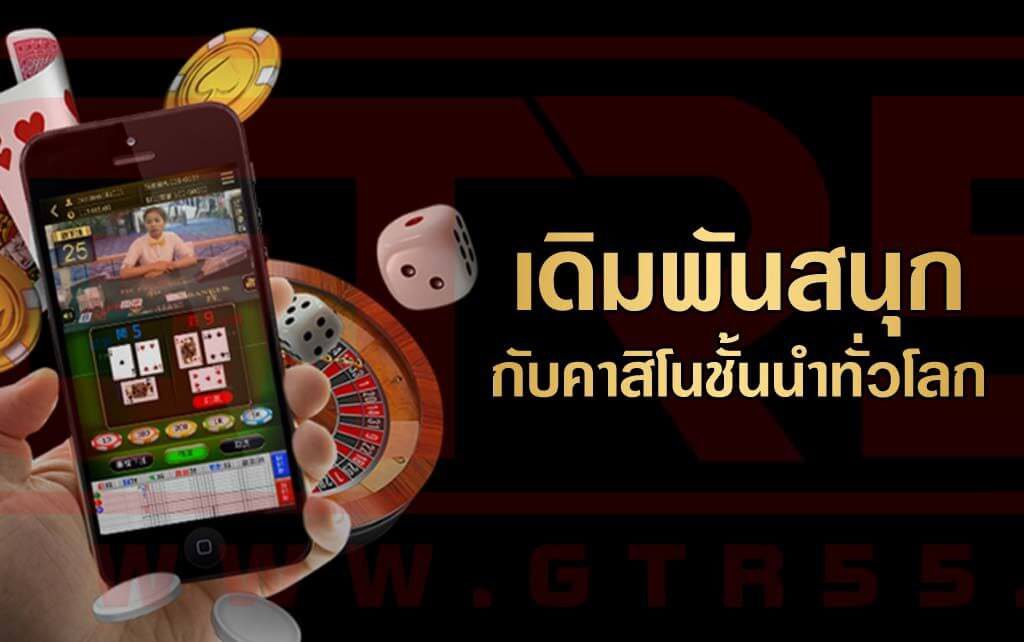 คาสิโนออนไลน์ 2019