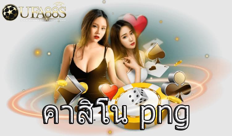 คาสิโนเว็บตรง