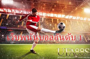 ทางเข้าufabet45