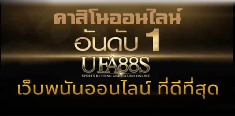 สูตรบาคาร่า ออโต้