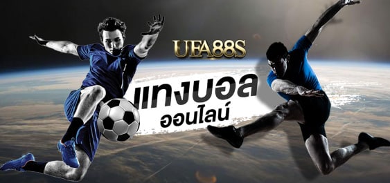 พนันบอล sbobet888