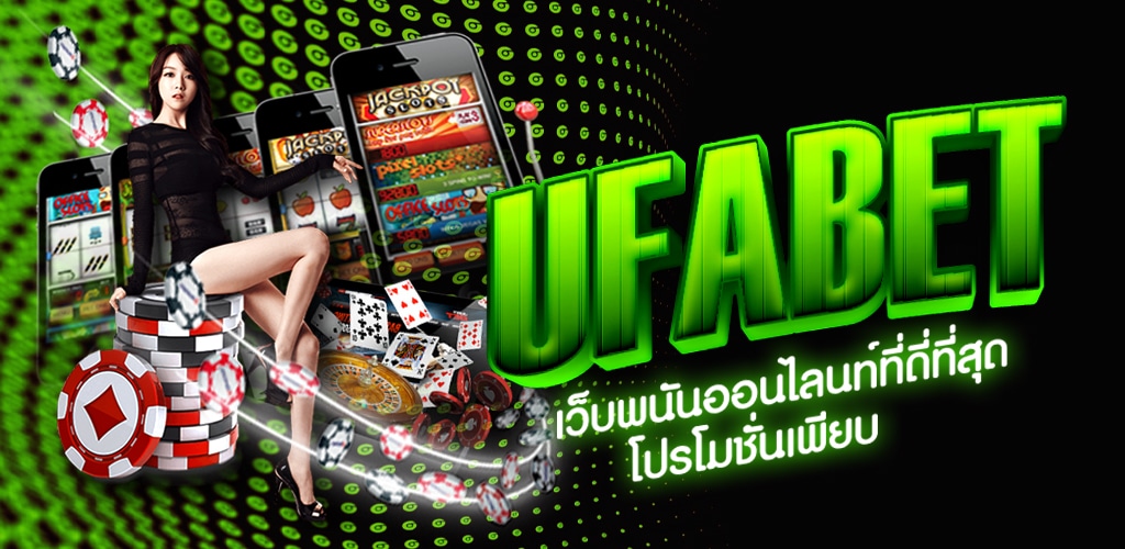 UFABET HOME