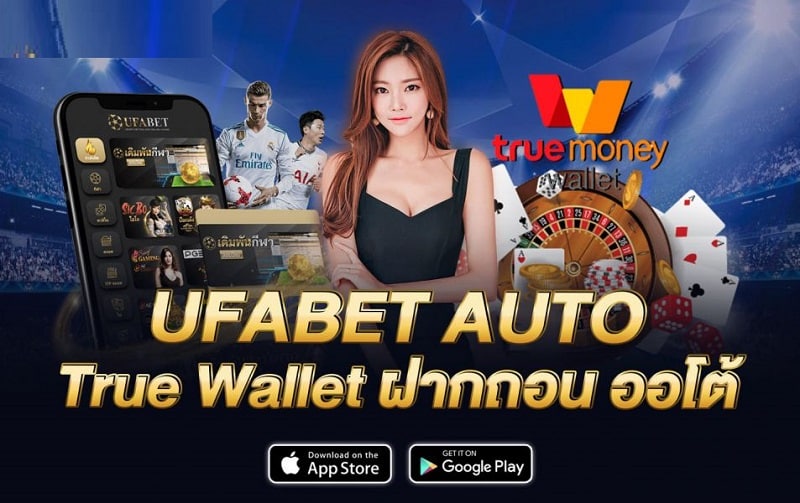 สมัคร UFABET