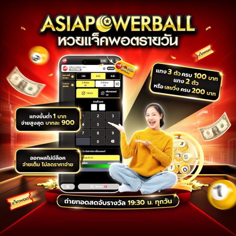เว็บหวย24