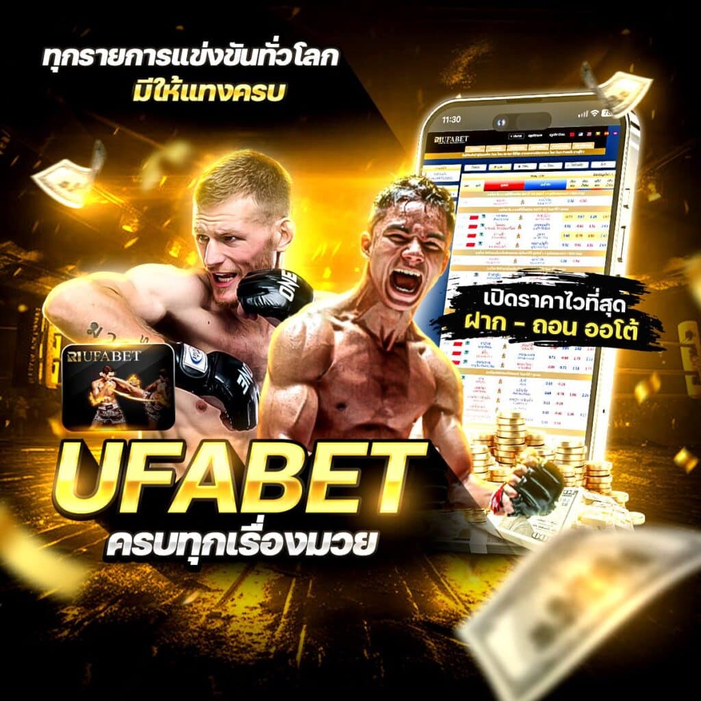 มวยเด็ด 789
