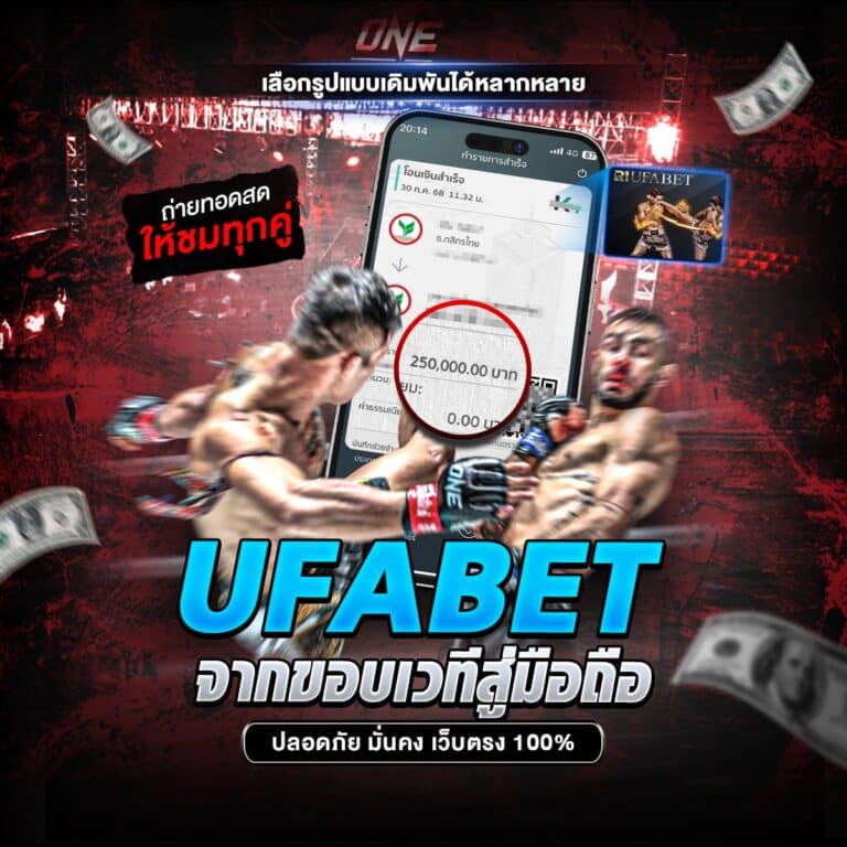 มวยเด็ด789