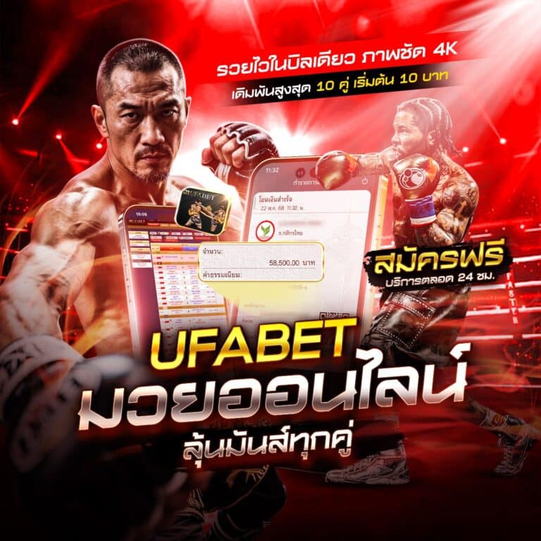 พักยกออนไลน์