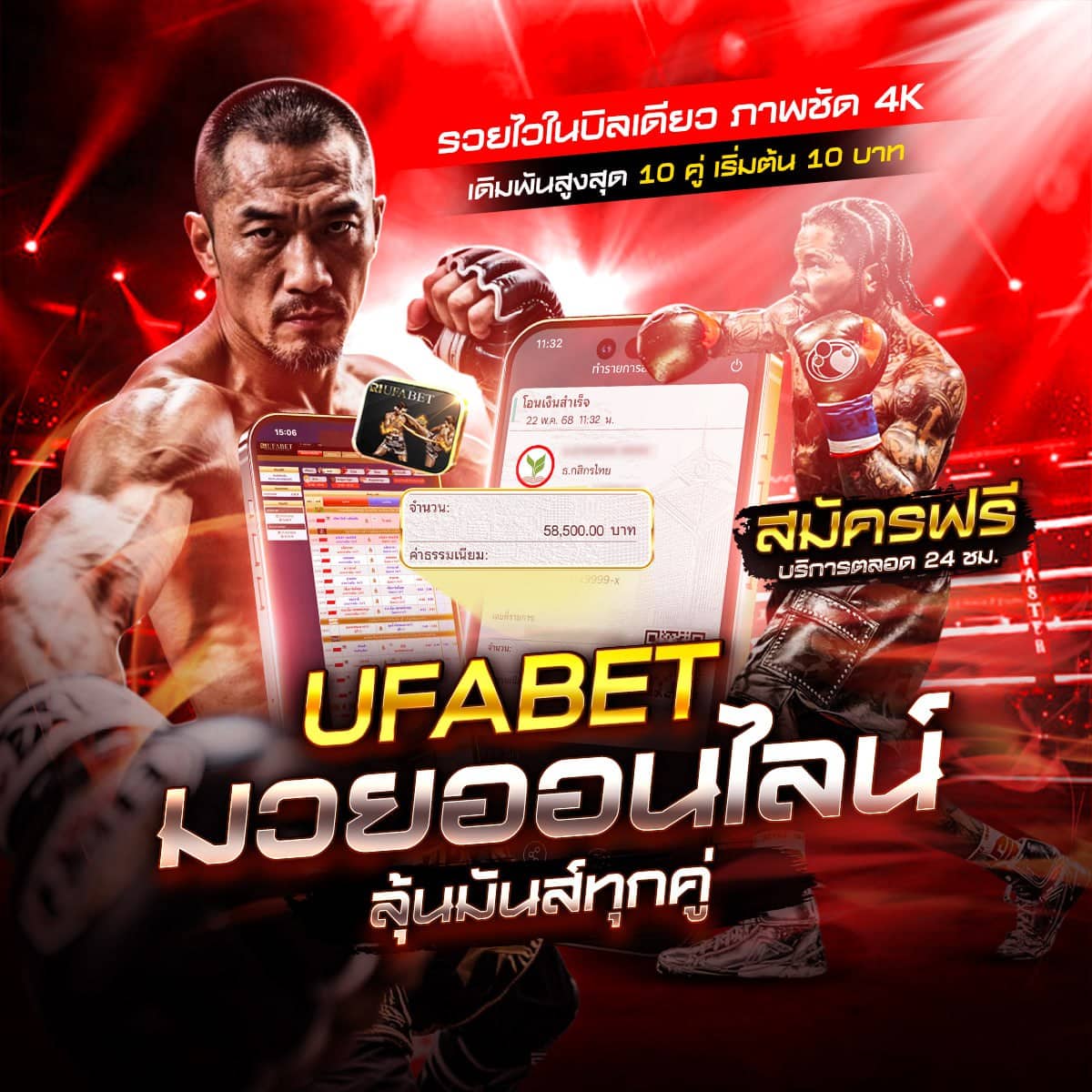 พักยกออนไลน์